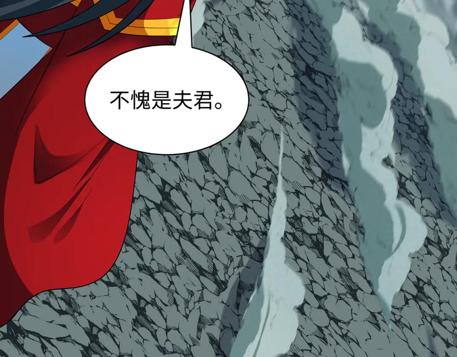 全球诡异时代 第436话 扶桑篇-神器共鸣！ 第176页