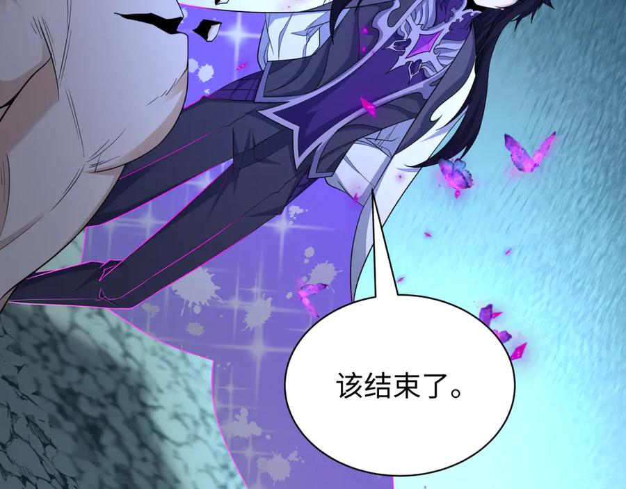 全球诡异时代 第436话 扶桑篇-神器共鸣！ 第195页