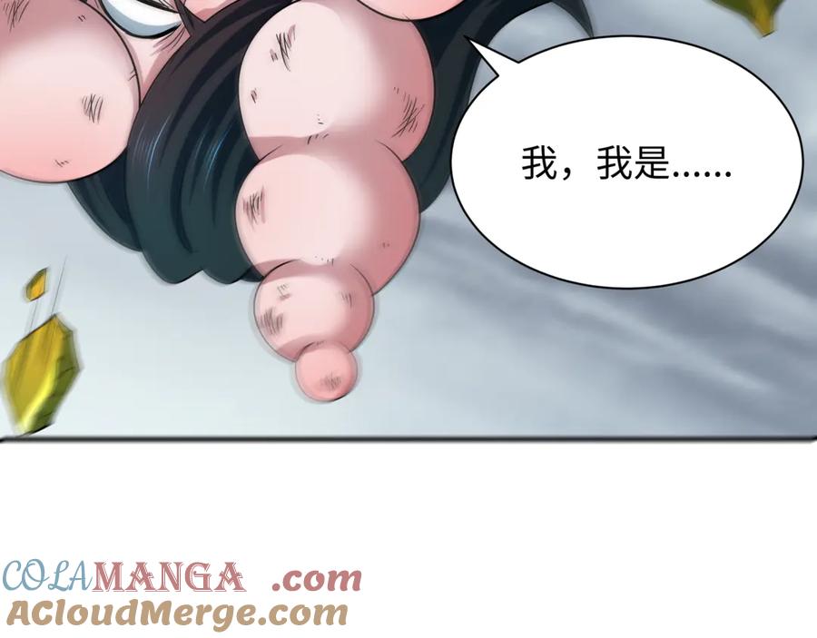 全球诡异时代 第436话 扶桑篇-神器共鸣！ 第173页
