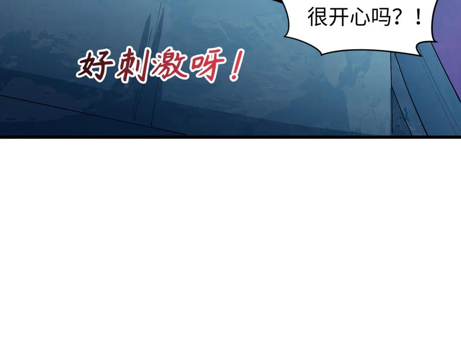 全球诡异时代 第444话 扶桑篇-惊悚乐园！ 第62页