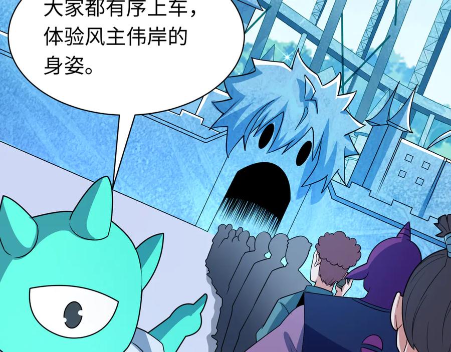全球诡异时代 第444话 扶桑篇-惊悚乐园！ 第27页