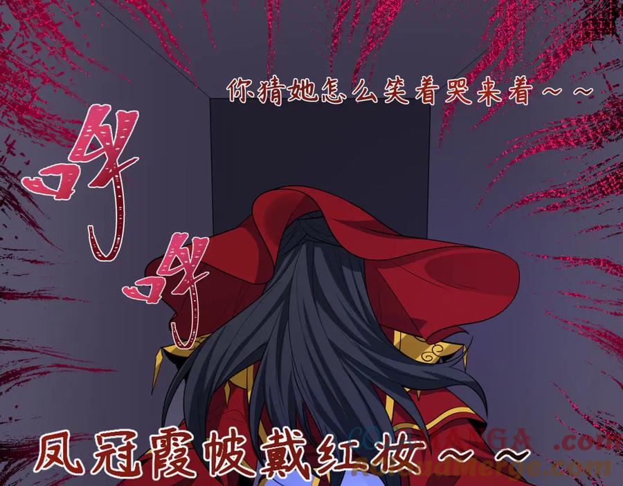 全球诡异时代 第444话 扶桑篇-惊悚乐园！ 第109页