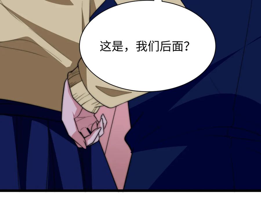 全球诡异时代 第444话 扶桑篇-惊悚乐园！ 第92页