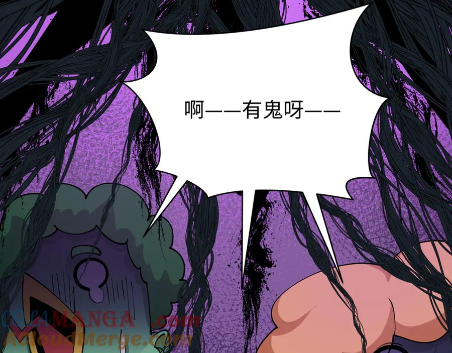 全球诡异时代 第444话 扶桑篇-惊悚乐园！ 第57页
