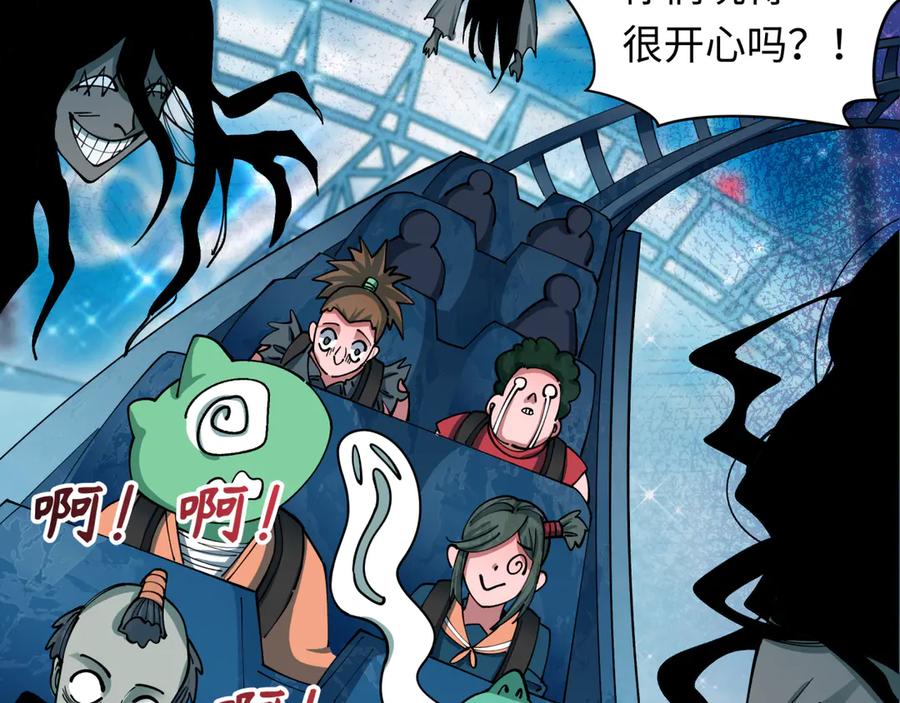全球诡异时代 第444话 扶桑篇-惊悚乐园！ 第60页
