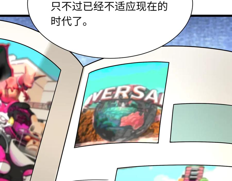 全球诡异时代 第444话 扶桑篇-惊悚乐园！ 第10页