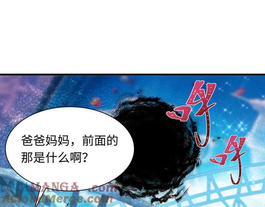 全球诡异时代 第444话 扶桑篇-惊悚乐园！ 第49页
