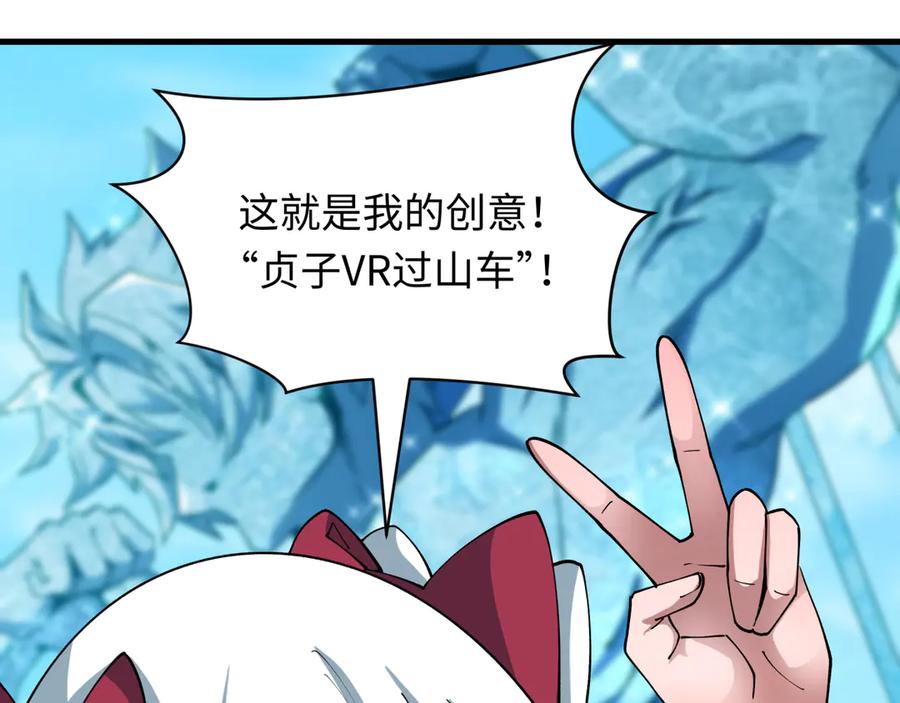 全球诡异时代 第444话 扶桑篇-惊悚乐园！ 第63页