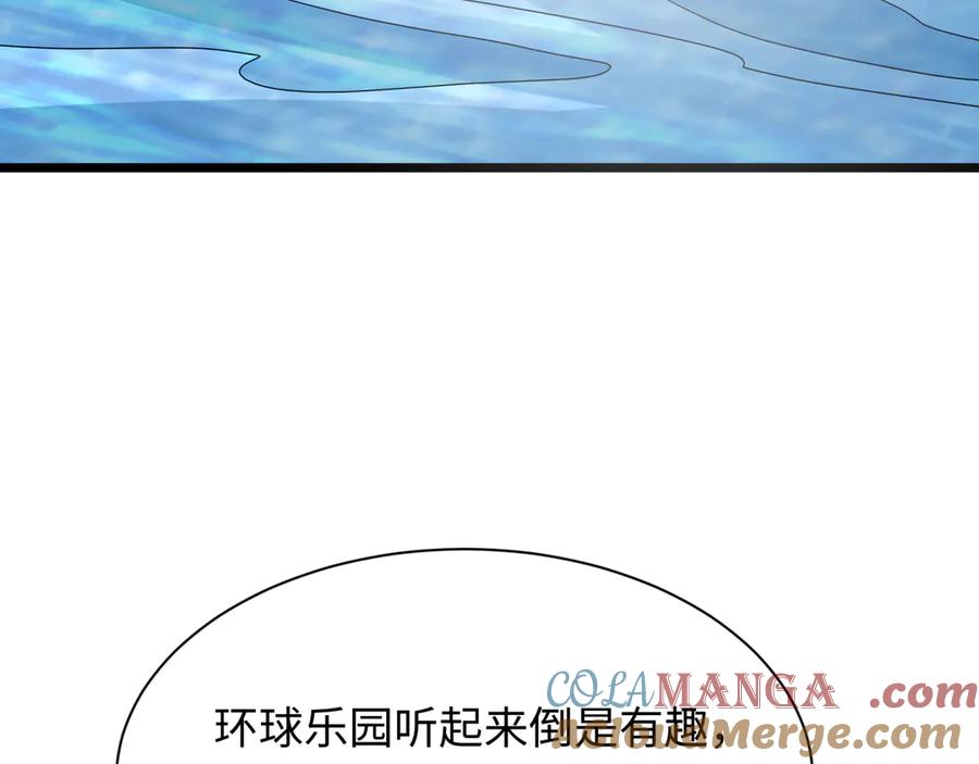 全球诡异时代 第444话 扶桑篇-惊悚乐园！ 第9页