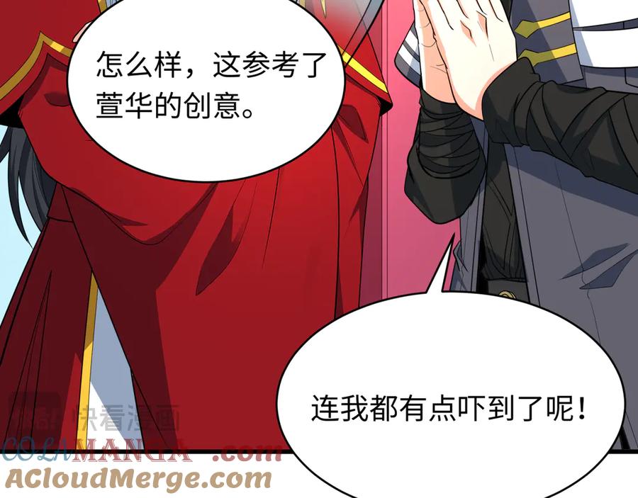 全球诡异时代 第444话 扶桑篇-惊悚乐园！ 第117页