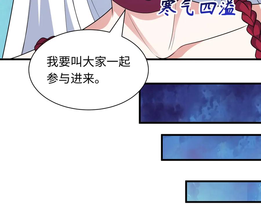 全球诡异时代 第444话 扶桑篇-惊悚乐园！ 第22页