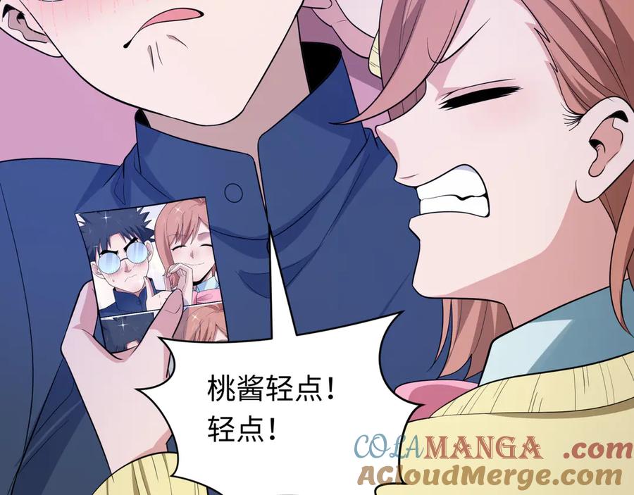全球诡异时代 第444话 扶桑篇-惊悚乐园！ 第85页