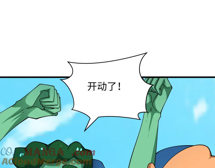 全球诡异时代 第444话 扶桑篇-惊悚乐园！ 第33页