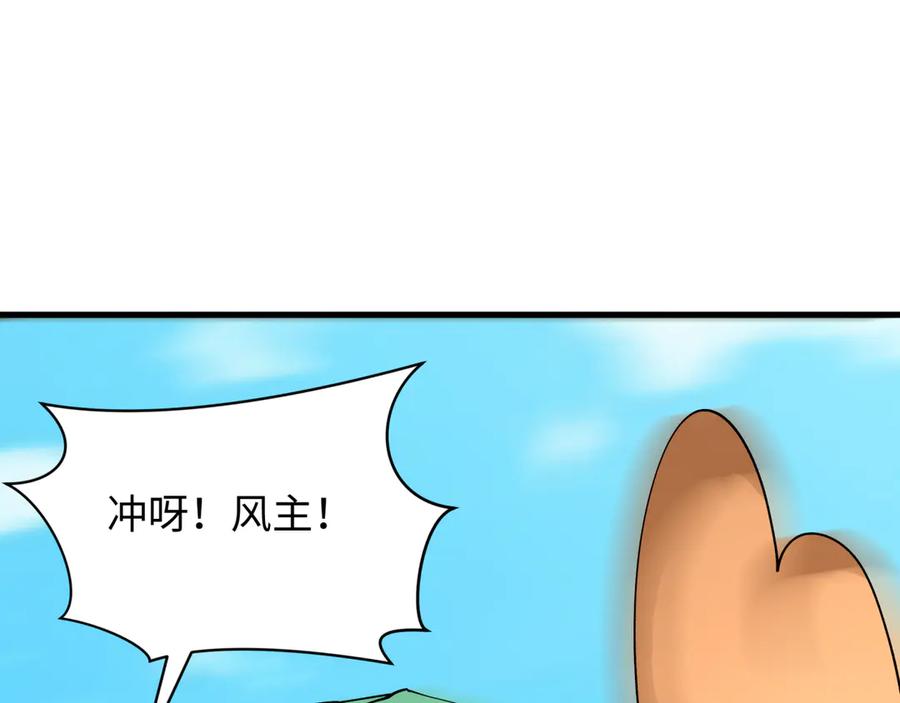 全球诡异时代 第444话 扶桑篇-惊悚乐园！ 第40页