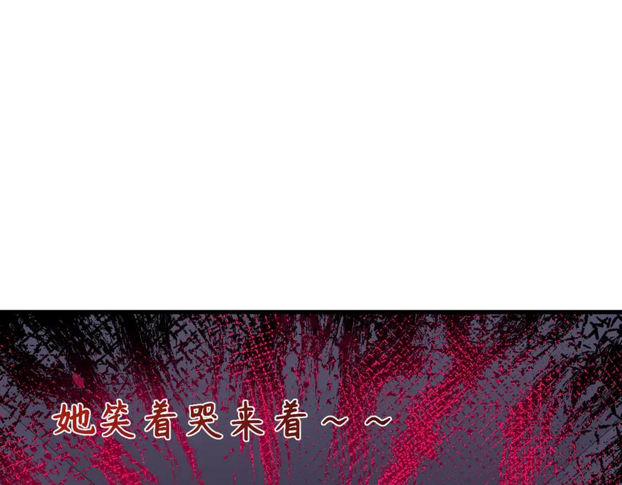 全球诡异时代 第444话 扶桑篇-惊悚乐园！ 第108页