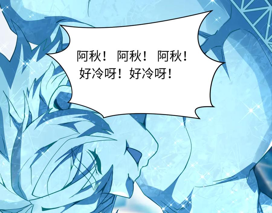全球诡异时代 第444话 扶桑篇-惊悚乐园！ 第47页