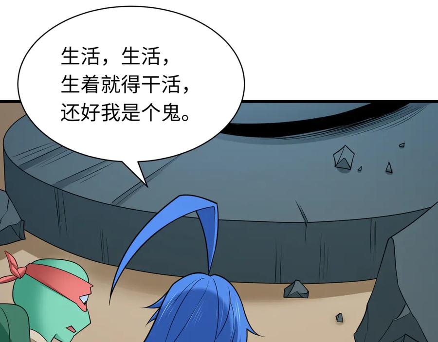 全球诡异时代 第444话 扶桑篇-惊悚乐园！ 第148页