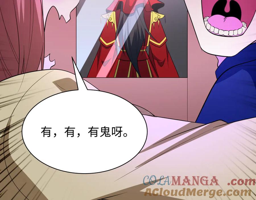 全球诡异时代 第444话 扶桑篇-惊悚乐园！ 第101页