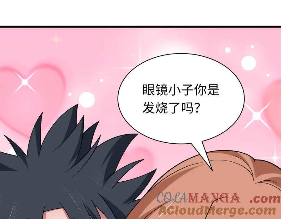 全球诡异时代 第444话 扶桑篇-惊悚乐园！ 第73页