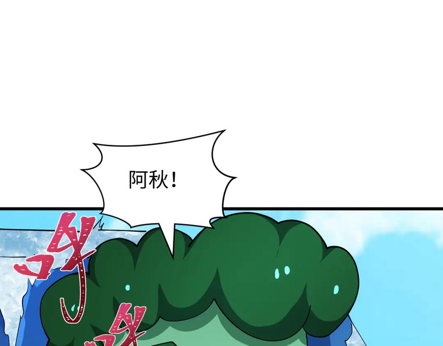 全球诡异时代 第444话 扶桑篇-惊悚乐园！ 第43页