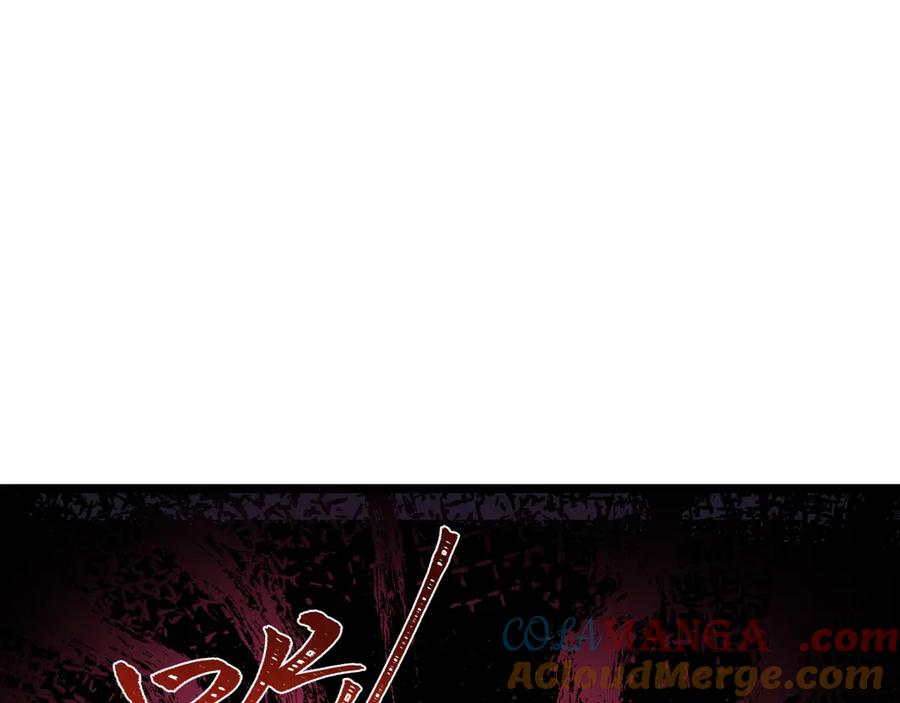 全球诡异时代 第444话 扶桑篇-惊悚乐园！ 第93页