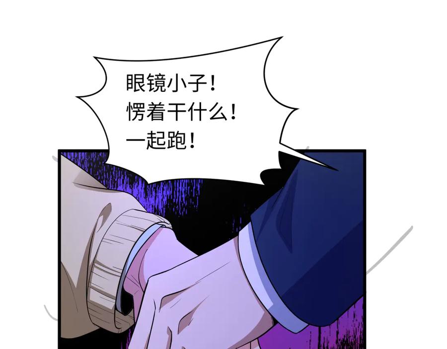 全球诡异时代 第444话 扶桑篇-惊悚乐园！ 第103页