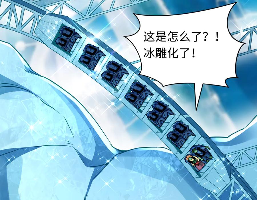 全球诡异时代 第444话 扶桑篇-惊悚乐园！ 第46页