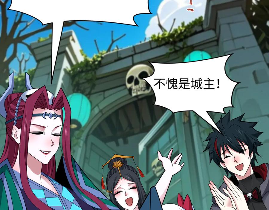 全球诡异时代 第444话 扶桑篇-惊悚乐园！ 第143页
