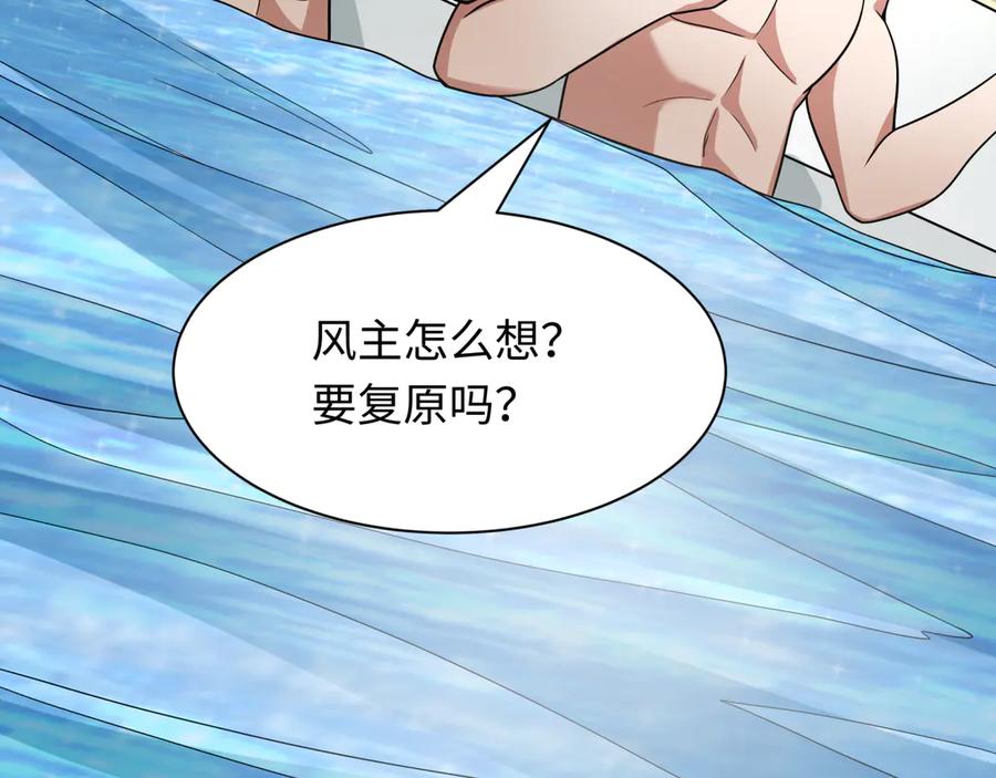 全球诡异时代 第444话 扶桑篇-惊悚乐园！ 第8页