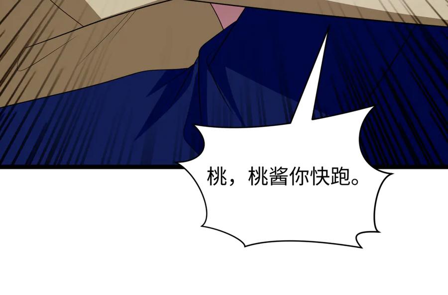 全球诡异时代 第444话 扶桑篇-惊悚乐园！ 第102页
