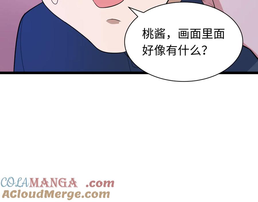全球诡异时代 第444话 扶桑篇-惊悚乐园！ 第89页