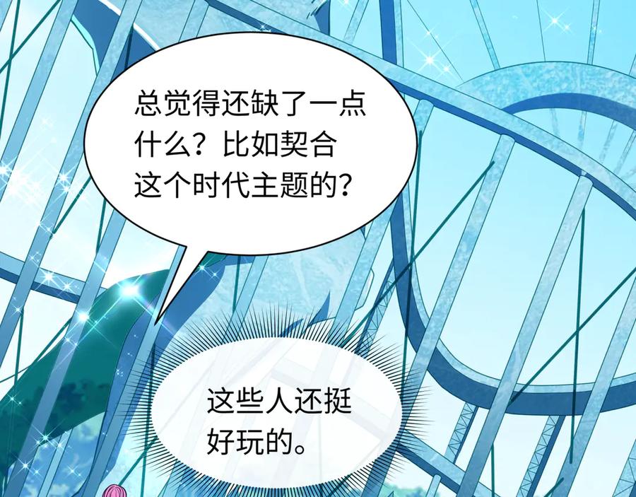 全球诡异时代 第444话 扶桑篇-惊悚乐园！ 第14页