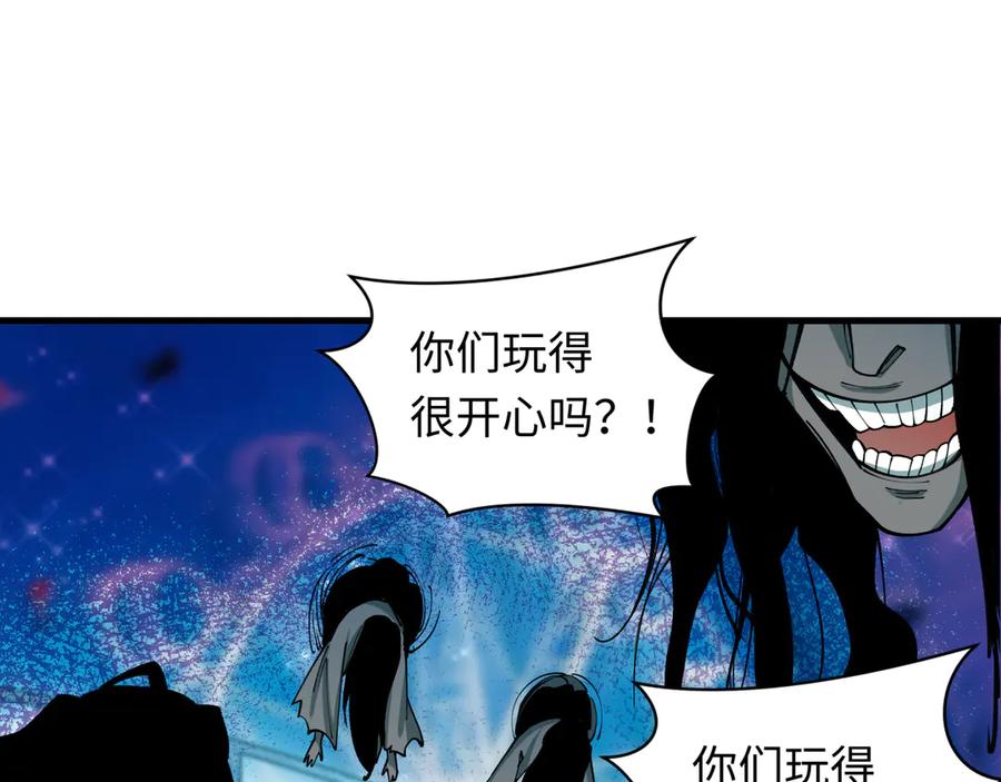 全球诡异时代 第444话 扶桑篇-惊悚乐园！ 第59页