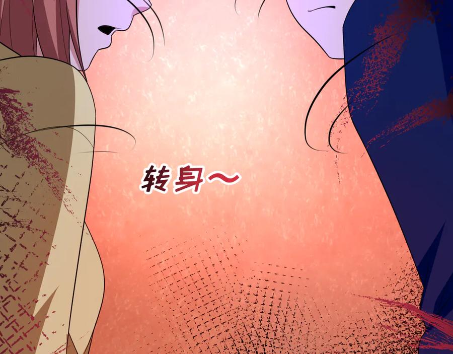 全球诡异时代 第444话 扶桑篇-惊悚乐园！ 第95页