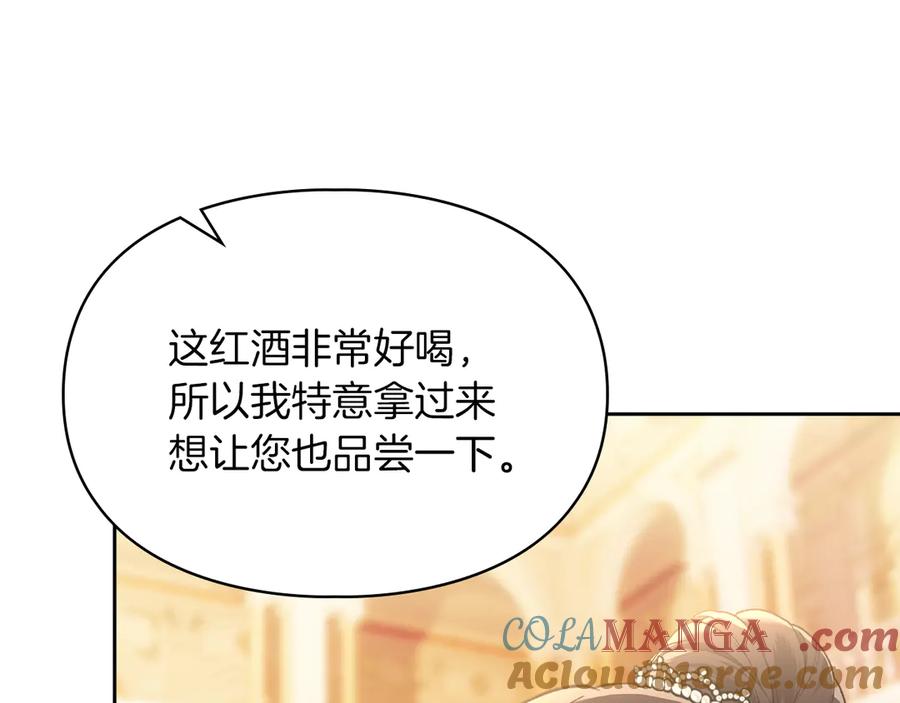《我才是真正的家主》第45话 蓄意接近 第117页