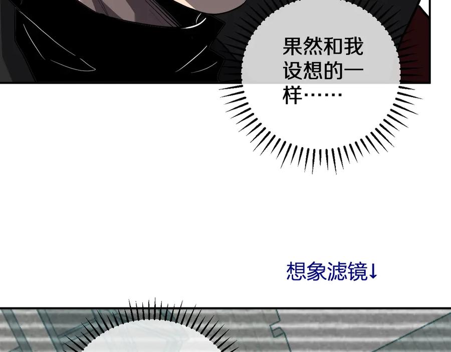 《全民末日：我，病毒君王》第44话 铸就！瘟疫之种！ 第86页