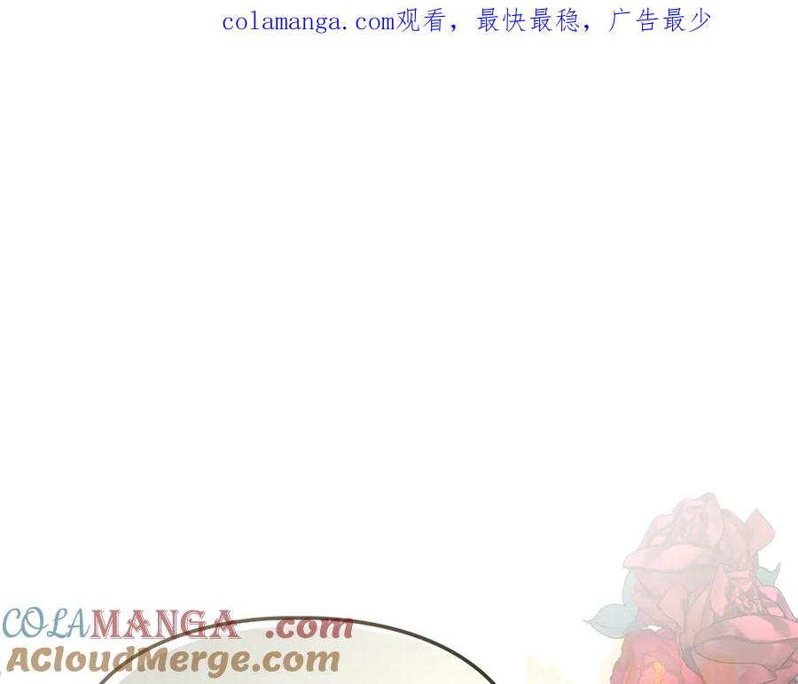 《我才是真正的家主》第45话 蓄意接近 第1页