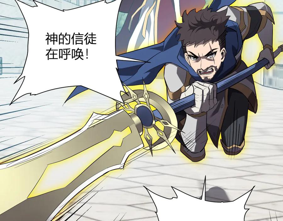 《全民末日：我，病毒君王》第44话 铸就！瘟疫之种！ 第40页
