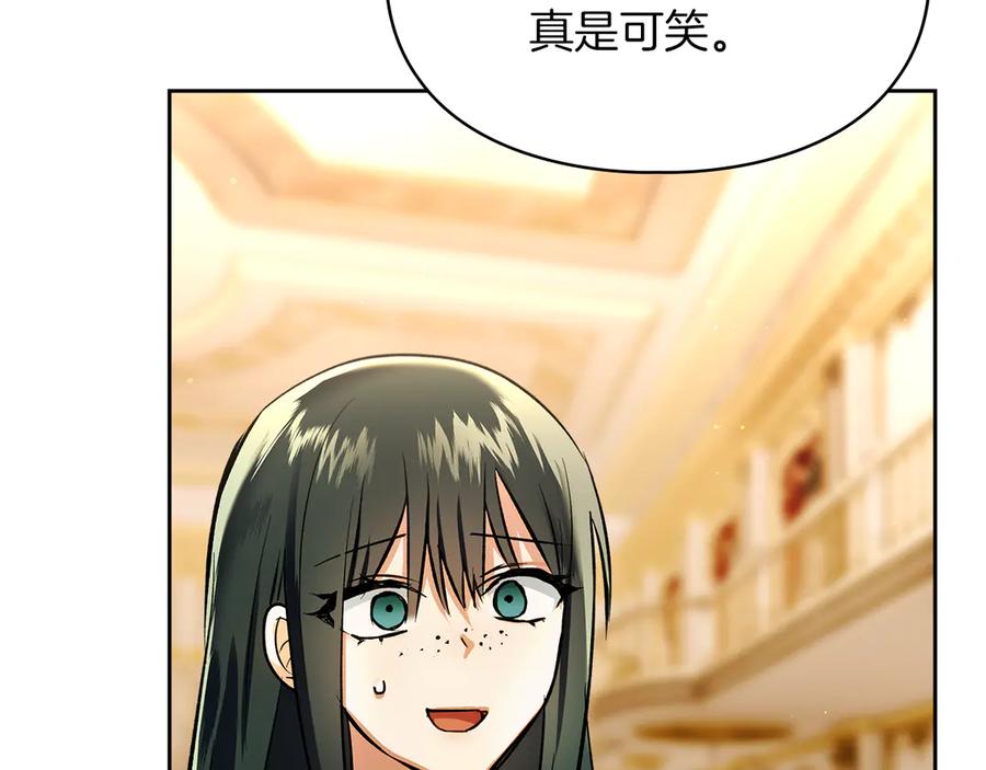 《我才是真正的家主》第45话 蓄意接近 第63页