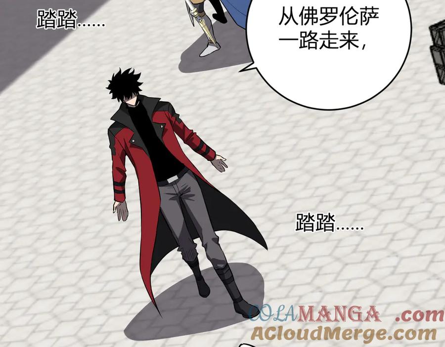 《全民末日：我，病毒君王》第44话 铸就！瘟疫之种！ 第53页