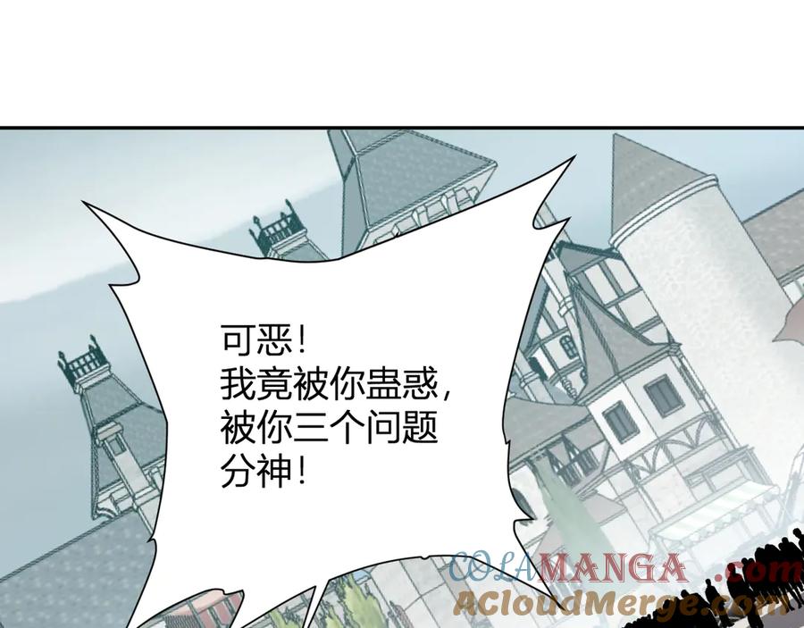 《全民末日：我，病毒君王》第44话 铸就！瘟疫之种！ 第69页
