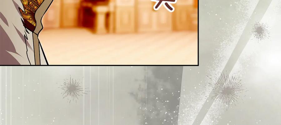 《我才是真正的家主》第45话 蓄意接近 第12页