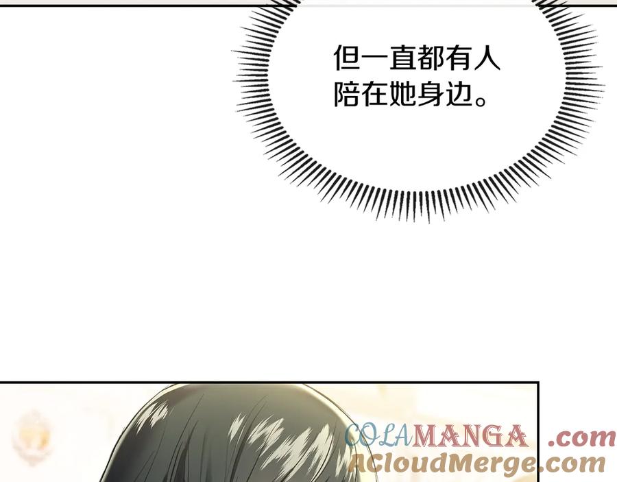 《我才是真正的家主》第45话 蓄意接近 第85页