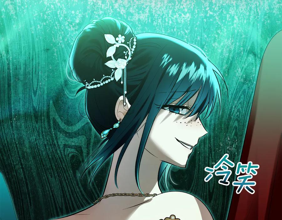 《我才是真正的家主》第45话 蓄意接近 第104页