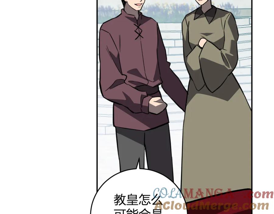 《全民末日：我，病毒君王》第44话 铸就！瘟疫之种！ 第61页