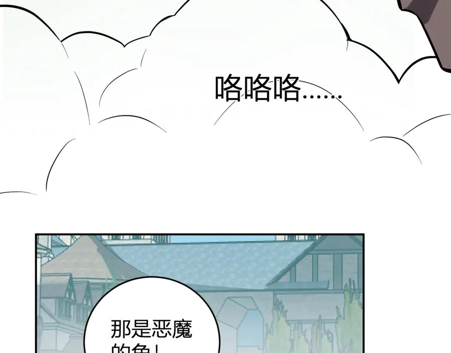 《全民末日：我，病毒君王》第44话 铸就！瘟疫之种！ 第78页