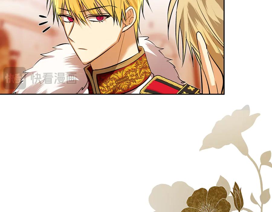 《我才是真正的家主》第45话 蓄意接近 第27页