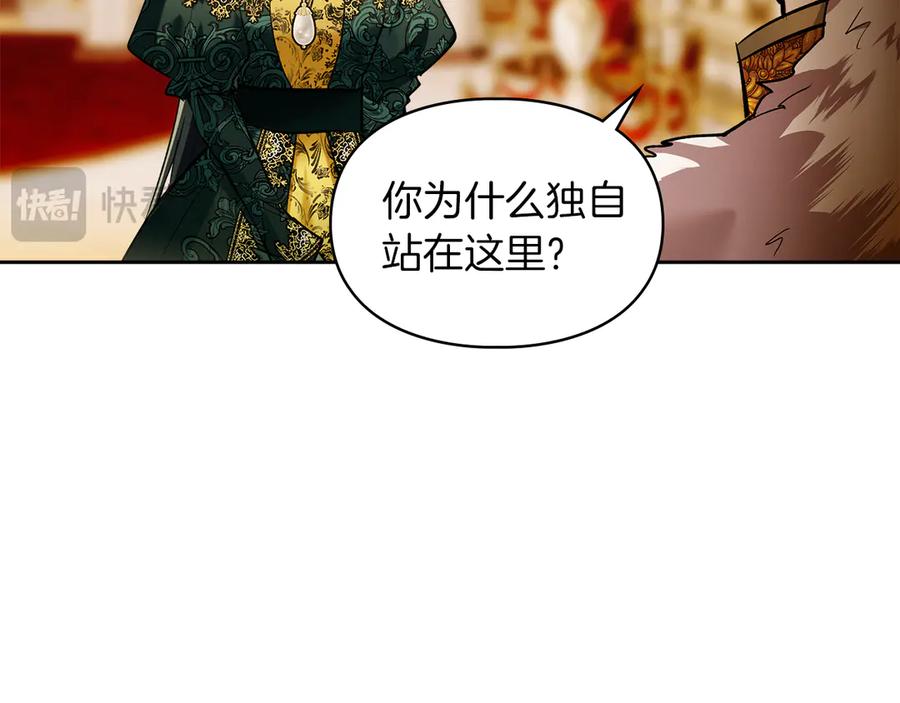 《我才是真正的家主》第45话 蓄意接近 第58页