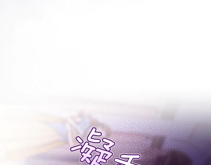 《我才是真正的家主》第45话 蓄意接近 第38页