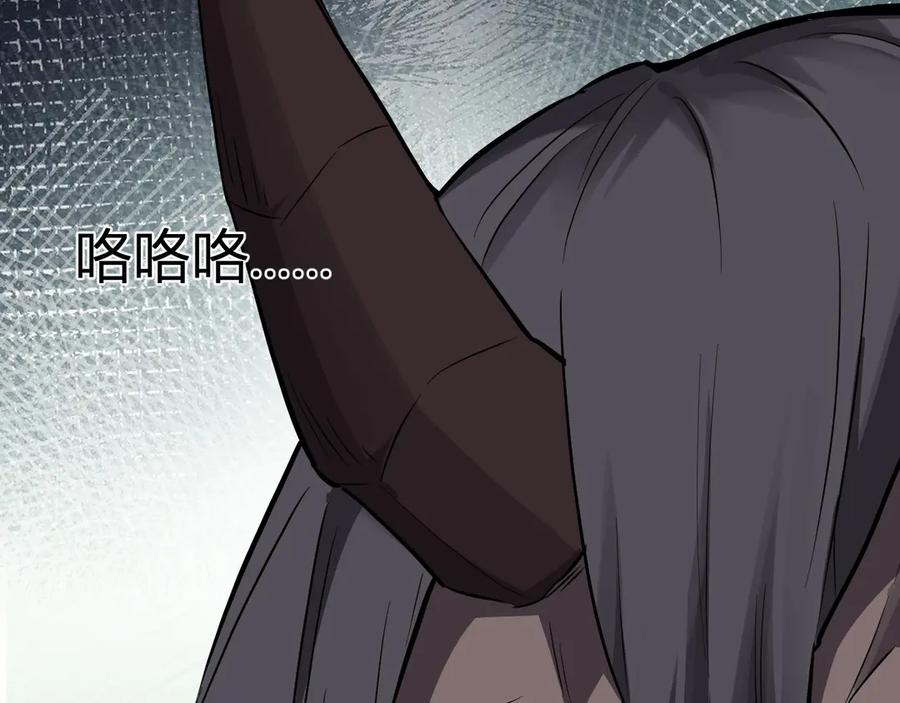《全民末日：我，病毒君王》第44话 铸就！瘟疫之种！ 第76页